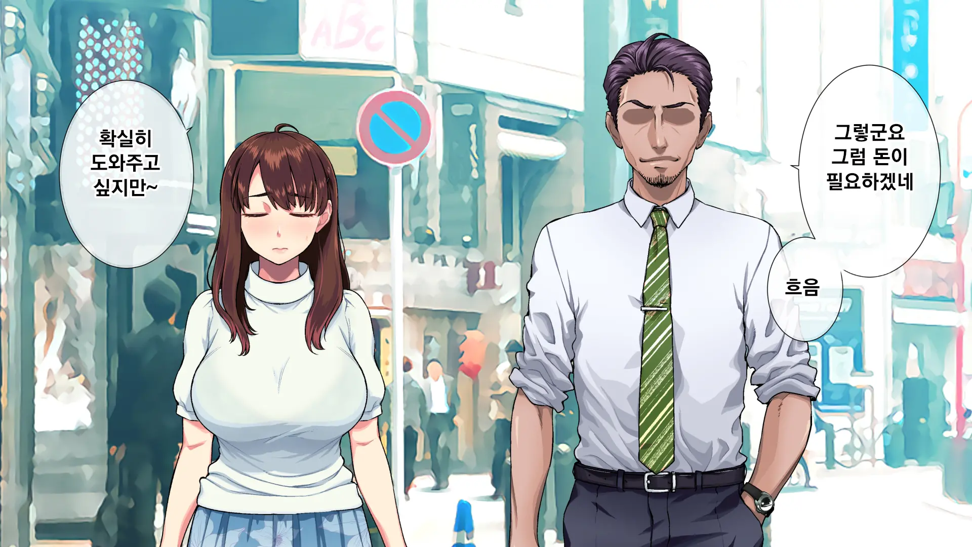 Hitozum Enkou ~Otto O Taisha Ni Oi Yatta Otoko No Chinpo Ni Makeru Junjou Wakazuma~ | 유부녀 원교~남편을 퇴사로 내몬 남자의 자지에 져버린 순정 젊은 아내~